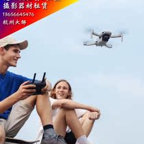 Hangzhou Flying Hand Aerial Photo Aerial Photo Aerial Photo Aerial Photo Shoot of Altitude Drone Aircraft