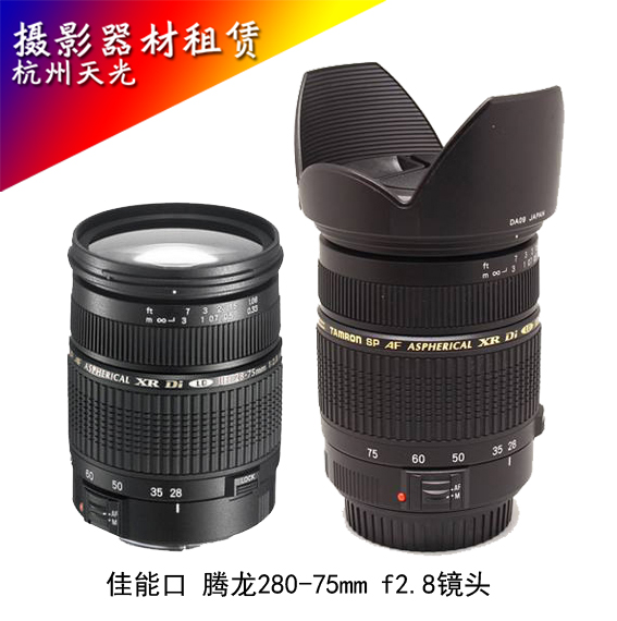 Rental Tenglong 28-75mm f2 8 Canon EF mouth zoom lens Full-amplitude digital single anti-camera lens-Taobao