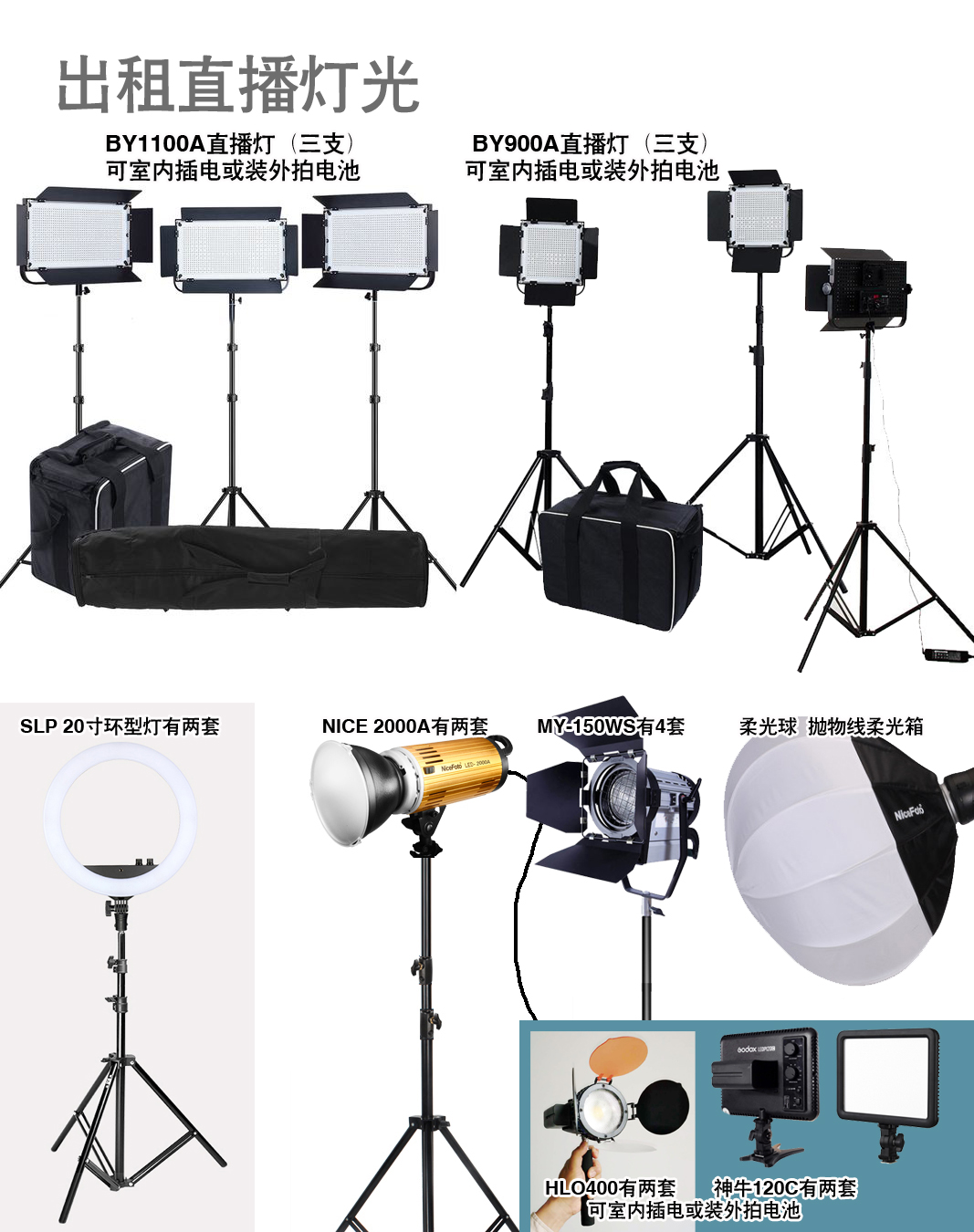 Live broadcast with goods live broadcast equipment rental photography Live Guide Service Network Red live broadcast light service