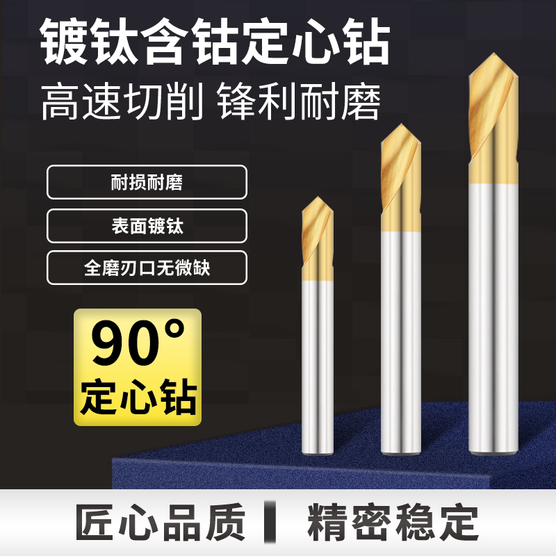 HSS center drill bit center drill 90 degree lengthened center drill fixed point titanium-plated point positioning point hole chamfer drill