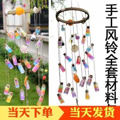 Wind chime material package wind chime hanging door decoration kindergarten hand made wind chime material accessories DIY production
