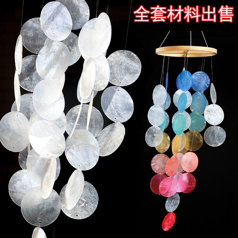 Love Tao Home Accessories Shell Sheet Wind Bells Hanging Accessories Diy Hanging Accessories Handmade Materials High Quality Color Mirror Bepieces
