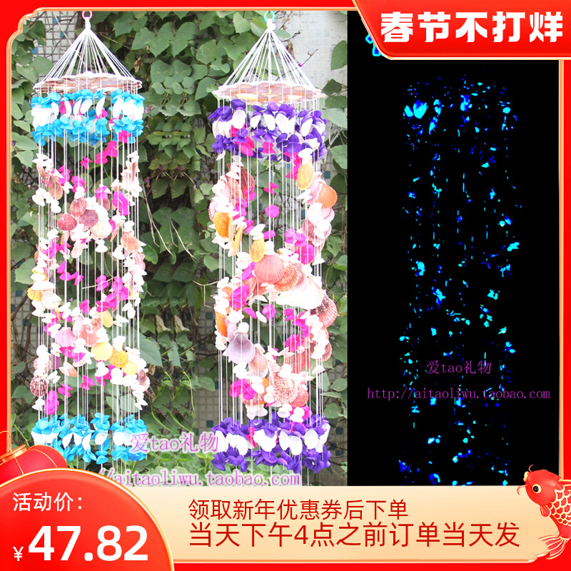 King size luminous Japanese shell wind chime hanging ornament room balcony decoration wind chime creative gift to girlfriend