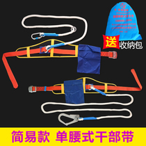 Single waist safety belt aerial work rope safety rope simple hook marine safety belt rope-mounted air conditioner