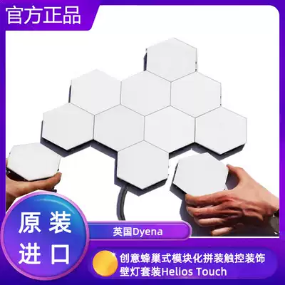 British Dyena creative honeycomb modular assembly touch decorative wall lamp set Helios Touch