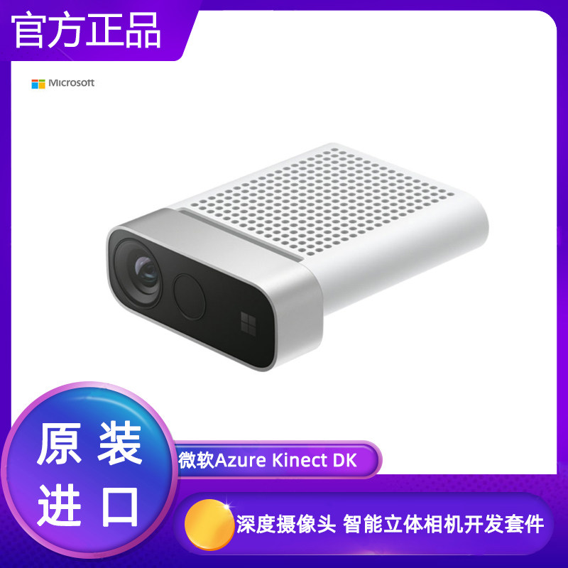 Microsoft Azure Kinect DK Depth Camera Intelligent Solid Camera Development Kit