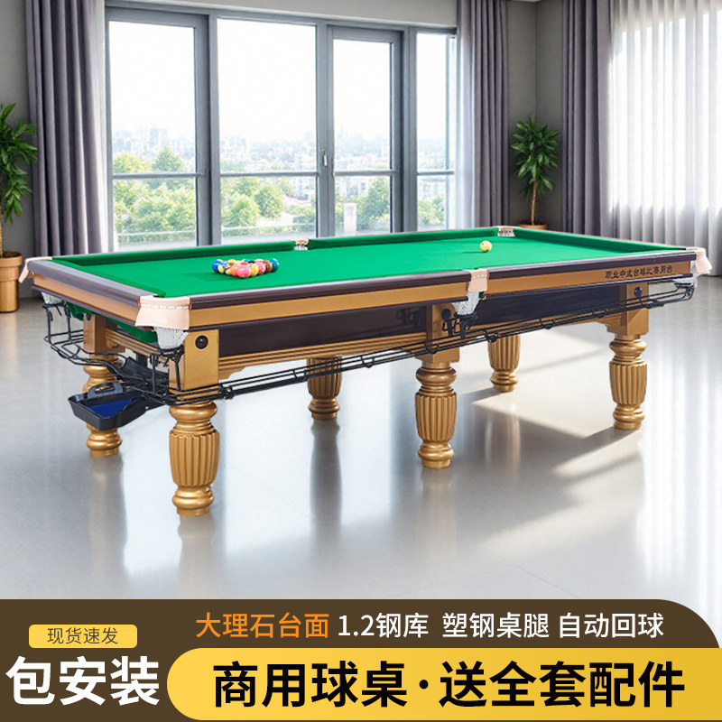 台球爱好者的理想选择 家用商用多功能桌球台乒乓球桌二合一 🏳️♂️-台球桌-淘宝好物网