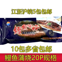 Tidal Dream Fresh Bushel eel 20 tail Japanese style grilled eel eel fried rice for about 480g sushi Shop sliced eel