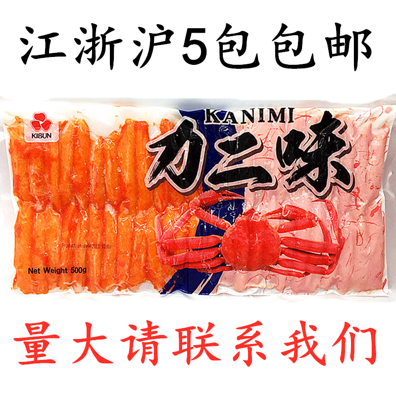 Ready-to-eat Second Taste Crab Willow Thai Crab Willow Crab Leg Meat Chronicle Crab Meat Crab Flavor 500g