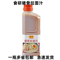 Nippon Shokuken Pork Bone Ramen Sauce Tonkotsu White Soup Ramen White Soup Ramen Soup 2 1kg Save More