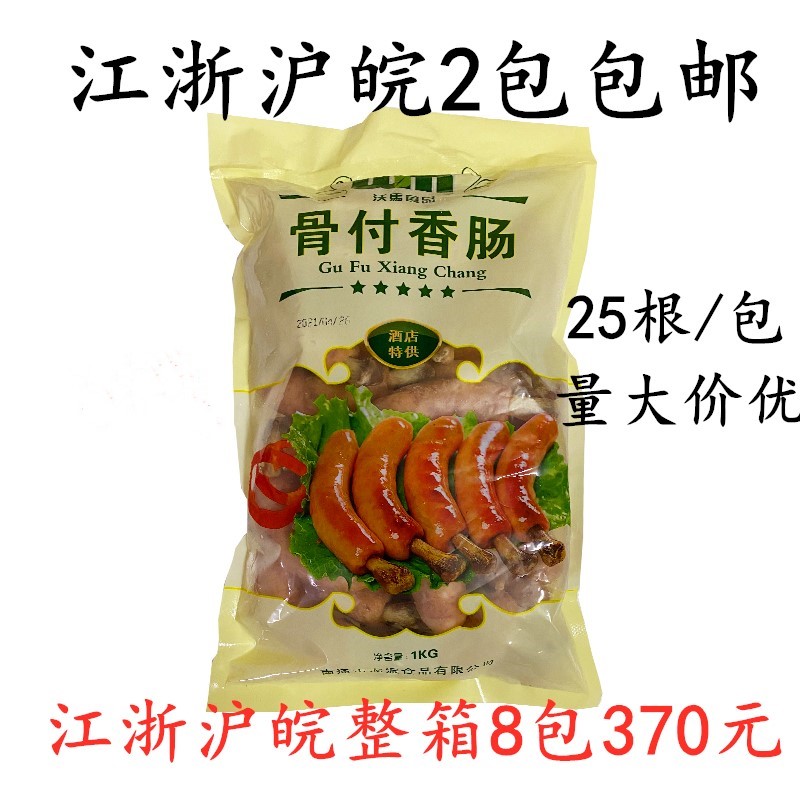 Sushi cuisine Japanese Woma bone sausage 1kg Western cuisine boneless sausage Smoked grilled sausage