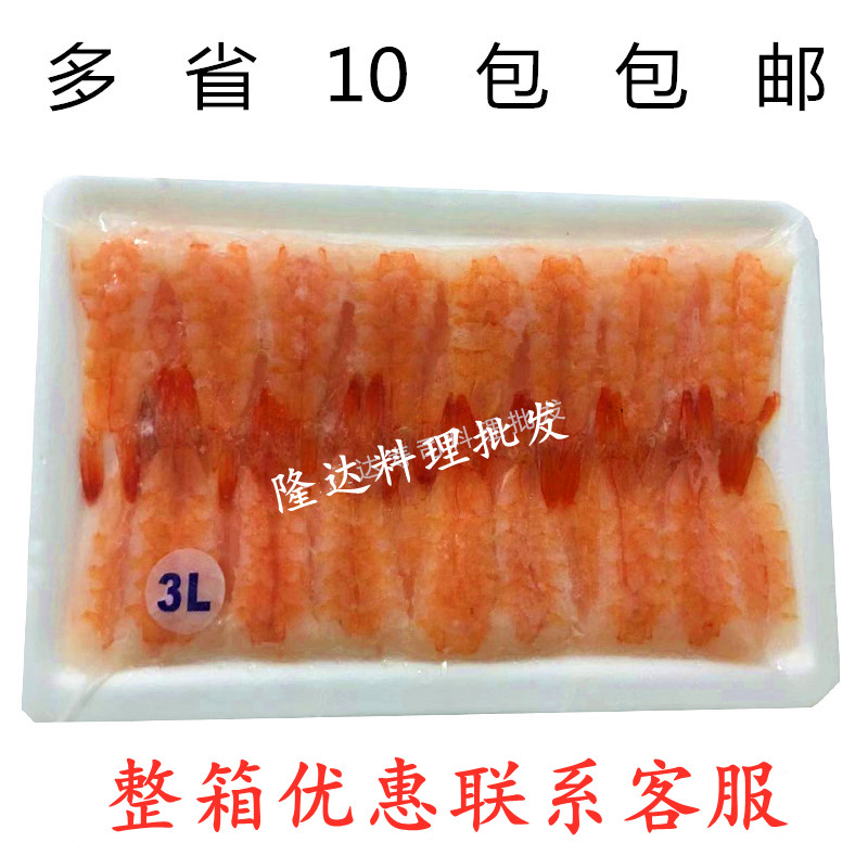 Sushi cuisine 3L sushi shrimp 30 tail large South American sushi shrimp to head sushi shrimp 3L ready-to-eat sushi shrimp