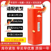 Adapted to Xiaomi sweeping robot Battery 6 0Ah stone small WAM home sweeper battery accessories 1s2 original