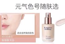 Kangaroo Mom Maternal Air Cushion CC Cream Pregnancy With Powder Bottom Liquid BB Vegan Cream Flawless Makeup Cosmetics