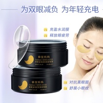 Kangaroo mother birds nest Golden Pure firming cornful eye mask pregnant women fade fine lines dark circles 60 eye patch film available