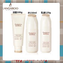 Kangaroo Mom Small Sample Trial Dress Flagship Store Officer Net Suit Wheat Tonic Pregnancy Six Pieces Moisturizing