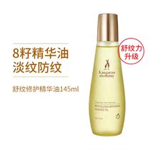 Kangaroo Mom Pregnant Woman Olive Oil Desalinated Gestation Period Repair Special Postpartum Care Oil Body Skin Care Products