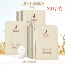 Kangaroo mom pregnant woman mask female water replenishing moisturizing pregnancy lactation period maternity special skin care products nourishing natural