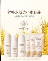 Kangaroo mother Travel water milk sample set for pregnant women special hydrating moisturizing pregnancy postpartum skin care products 6