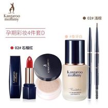 Kangaroo mamma sheep colostrum moisturizing air cushion CC cream Pregnant Woman Isolation flawless Tibright Persistent not easy to remove makeup Powder Bottom Liquid