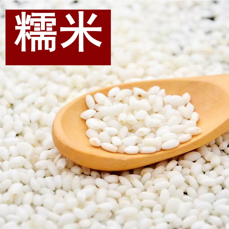 Low temperature baked glutinous rice 500 grams of cooked Jiang Rice Five grain mill grinding Five grain mill soy milk raw materials ingredients