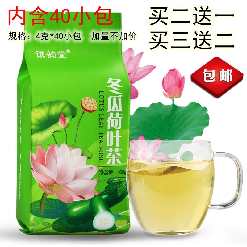 (Buy 2 send 1 Buy 3 send 2) Winter melon lotus leaf tea flower tea Composition Semen Cassiae Rose Grass Tea Bag Tea Bag Tea