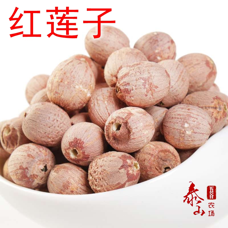 Low Temperature Baking Red Lotus Seed 500g No sulphur Xiangtan Heart inch Sanlian cooked lotus seed Boiled Porridge Flour 5 cereals Cereals Cereals