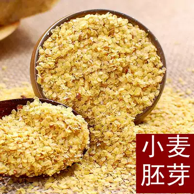 Low temperature baking wheat germ tablets Whole grains Five grains mill grinding batch grinding soy milk bulk raw materials 500g