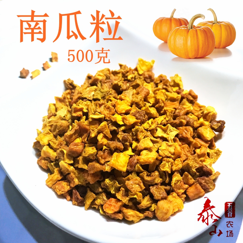 Low temperature roasted pumpkin seeds 500g dehydrated dried pumpkin diced freshly ground soymilk Grain mill ground porridge raw materials