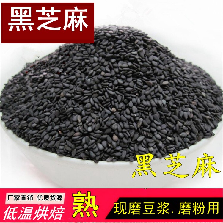 Low temperature baking cooked black sesame milk mill mill with dry baking bean cake bulk material