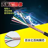 Линия экранирования RVVP2 3 4 5 CORE 0,3 0,5 0,75 1 1,5 квадратного королевства -Провод сигналов медного ядра.