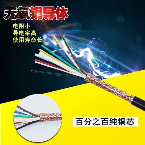 Линия экранирования RVVP2 3 4 5 CORE 0,3 0,5 0,75 1 1,5 квадратного королевства -Провод сигналов медного ядра.