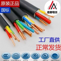 Национальная медная медная линия YJV2 3 4 5 Core Copicry Core Outdoor