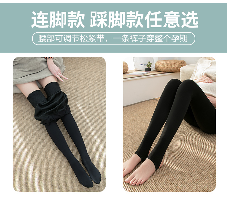 Bà bầu xà cạp vớ mùa xuân và mùa thu mặc bước chân thậm chí vớ mùa thu và mùa đông dạ dày nâng mỏng cộng với nhung dày điều chỉnh quần cho bà bầu 3 tháng đầu