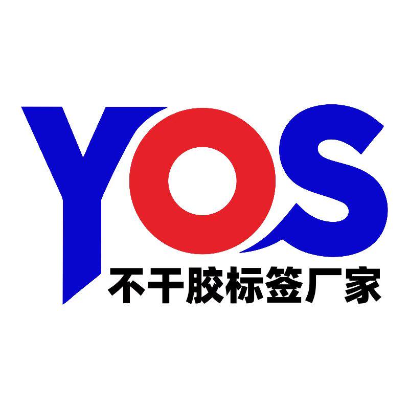 奕盛标签印刷厂
