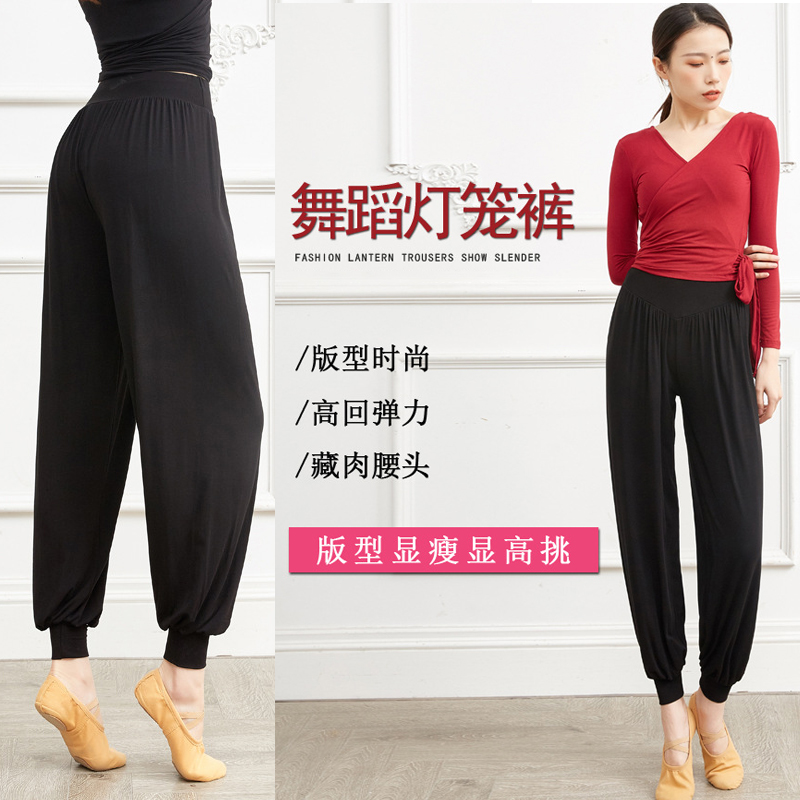 Modern dance lantern pants female beam foot loose Model high waist yoga ballet practice nine-point pants