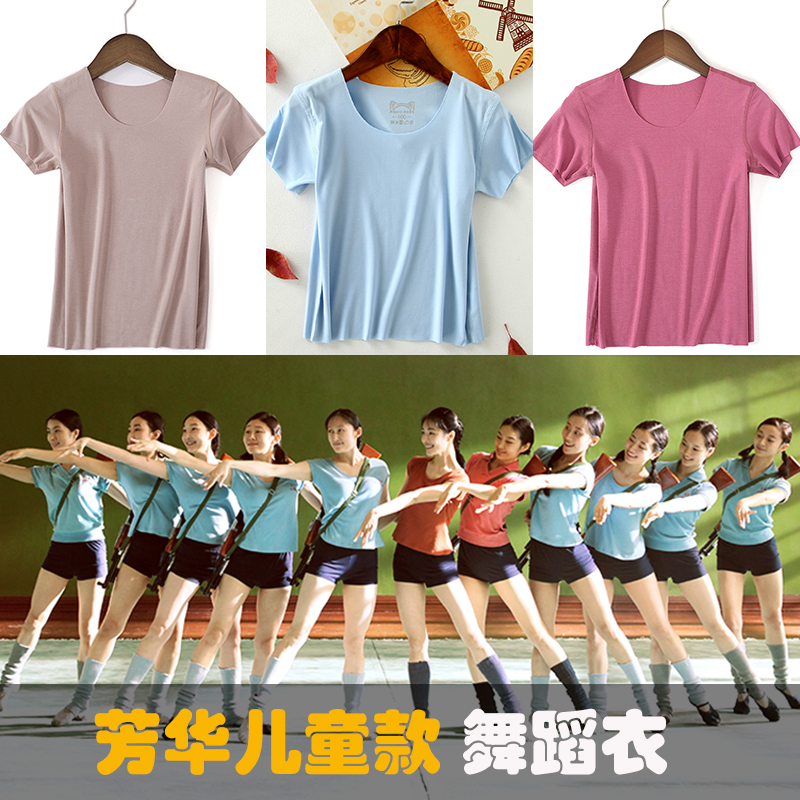 Fanghua same dance children T-shirt short sleeve coat dress without trace Model Modern Latin Dance