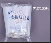 Disposable anal bag ostomy bag fake anal access bag Hongda milky white rubber band ostomy bag Kangda