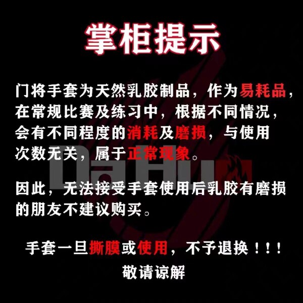 перчатки вратаря 猎鹰马丁内斯款足球守门员手套比赛训练专用门将手套乳胶材质防滑