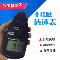 Shenzhen Xinbao Optoelectronics SM2234A digital display tachometer laser intelligent photoelectric non-contact tachometer