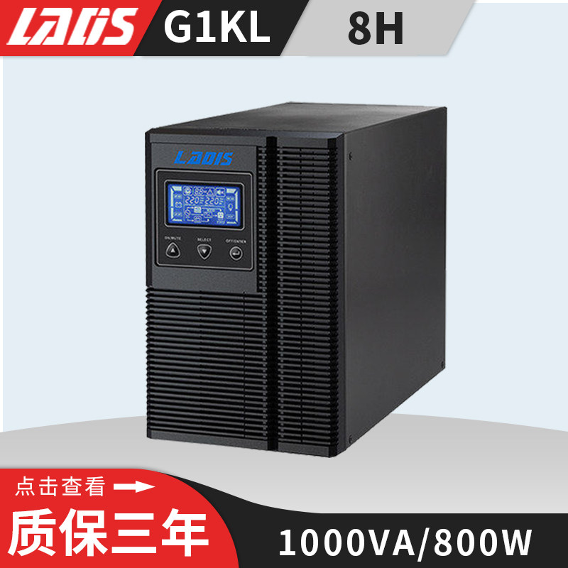 Reddish Division 1KVA 8 hours online UPS uninterrupted power supply 800W configuration 100AH battery 6 only G1KL