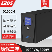 Reddish Division D1000M600W UPS uninterrupted power supply 1000VA computer server standalone 40 min