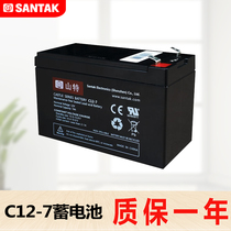 Mountain special storage battery C12-7 TG500 TG1000 TG1000 UPS power supply special built-in battery 12V7Ah