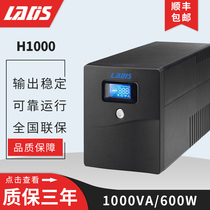 Redith UPS uninterruptible power supply H1000 600W automatic switch service single computer 45 minutes