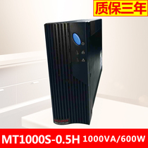 Mountain special MT1000S UPS uninterrupted power supply voltage stabilized 17AH battery 2 only 1000VA 600W 30 min