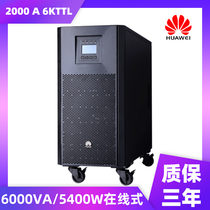 Huawei UPS Uninterruptible Power Supply 2000-A-6KTTL Online Formula 6000VA5400W Host needs to pick up the battery