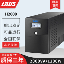 Redith UPS uninterruptible power supply H2000 2000VA 1200W server 6 computer stand-alone 1 hour
