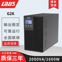 Redis G2K online UPS uninterruptible power supply 2000VA1600W automatic switch machine stand-alone 10 minutes