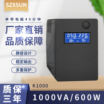 Shenzhen UPS uninterruptible power supply K1000 1000VA 600W server computer stand alone 40 minutes