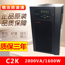 Mountain Tat C2K UPS Uninterruptible Power Supply 2000VA 1600W Online-type built-in battery voltage stabilized